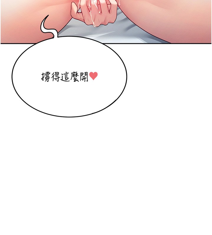 [韩国漫画] 飞机杯女神连线中 剧情,OL#[190P]-142