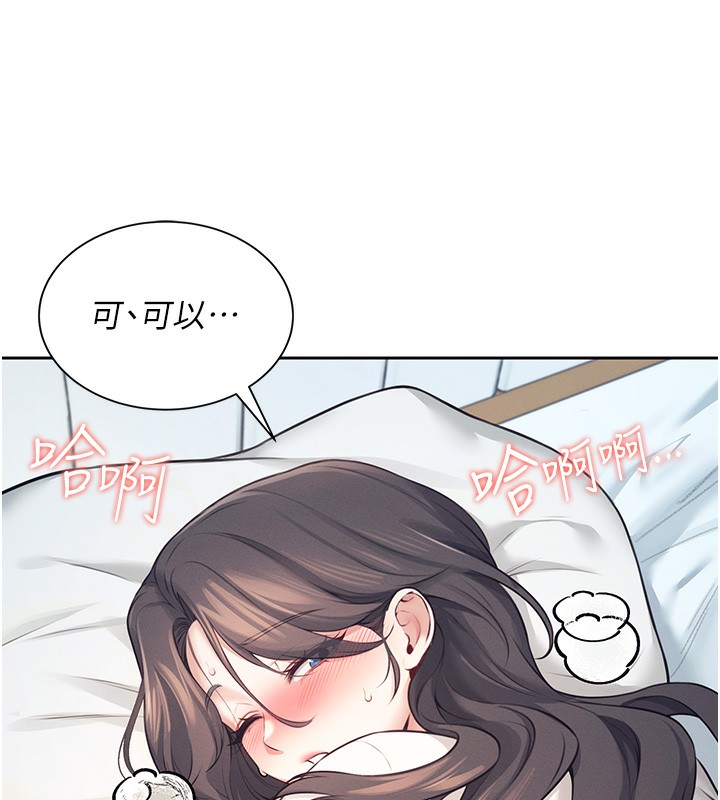 [韩国漫画] 飞机杯女神连线中 剧情,OL#[190P]-147