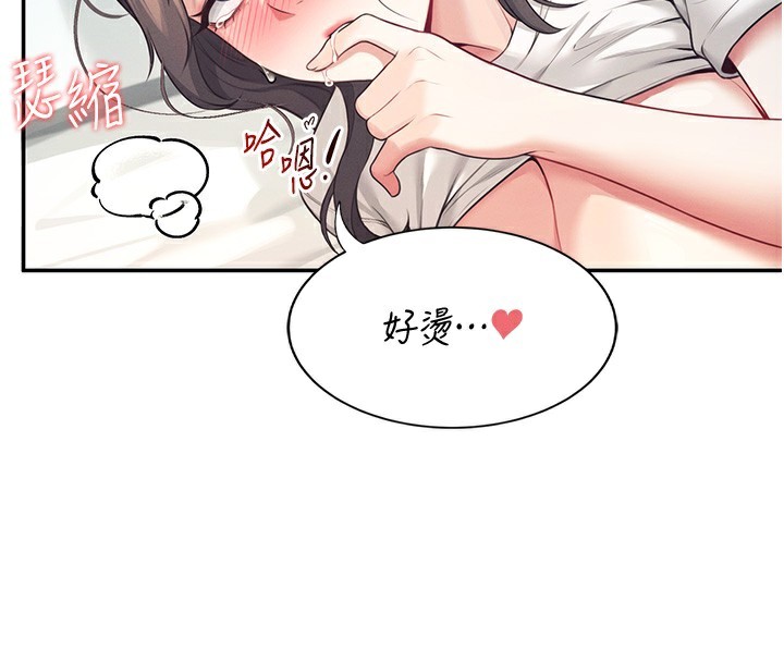 [韩国漫画] 飞机杯女神连线中 剧情,OL#[190P]-154