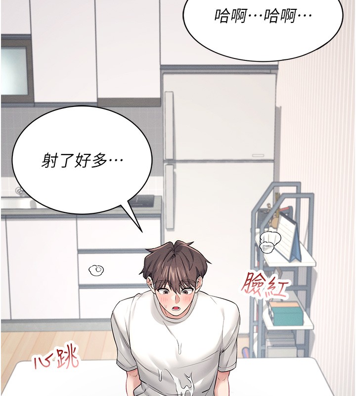 [韩国漫画] 飞机杯女神连线中 剧情,OL#[190P]-163