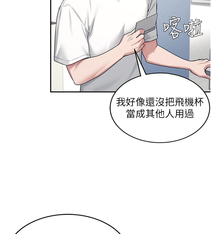 [韩国漫画] 飞机杯女神连线中 剧情,OL#[190P]-183