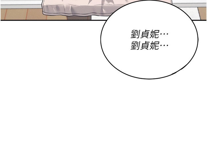 [韩国漫画] 飞机杯女神连线中 剧情,OL#[190P]-185