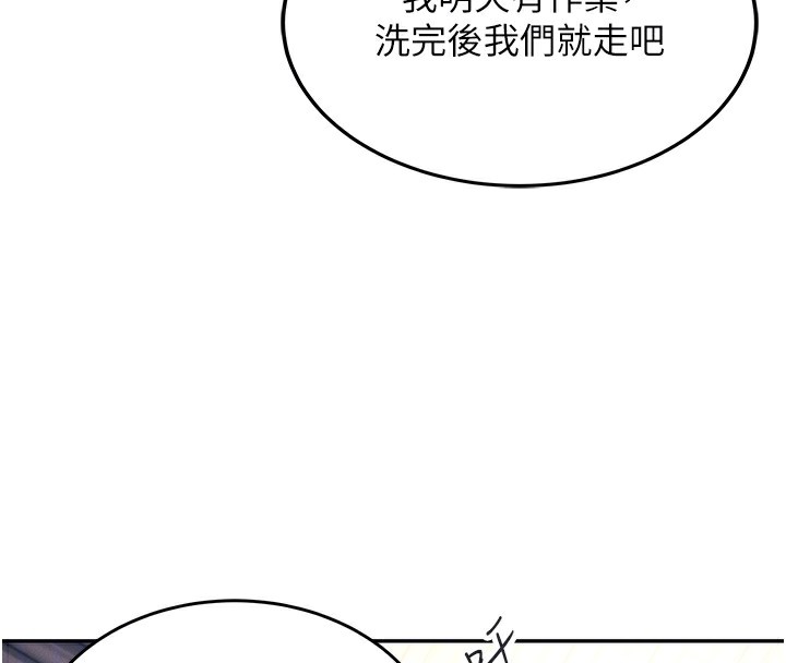 [韩国漫画] 飞机杯女神连线中 剧情,OL#[190P]-36
