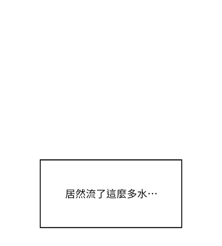 [韩国漫画] 飞机杯女神连线中 剧情,OL#[190P]-46