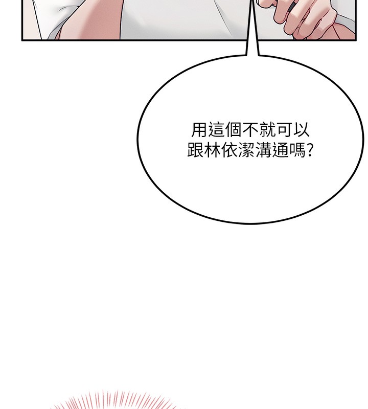 [韩国漫画] 飞机杯女神连线中 剧情,OL#[190P]-68