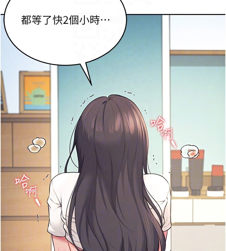 [韩国漫画] 飞机杯女神连线中 剧情,OL#[190P]-80