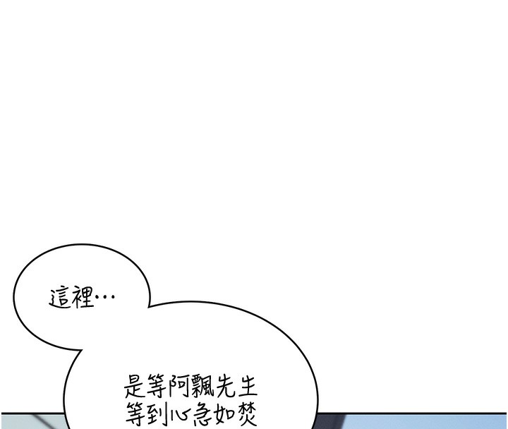 [韩国漫画] 飞机杯女神连线中 剧情,OL#[190P]-86