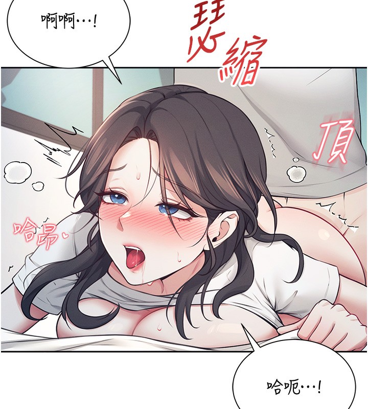 [韩国漫画] 飞机杯女神连线中 剧情,OL#[190P]-93
