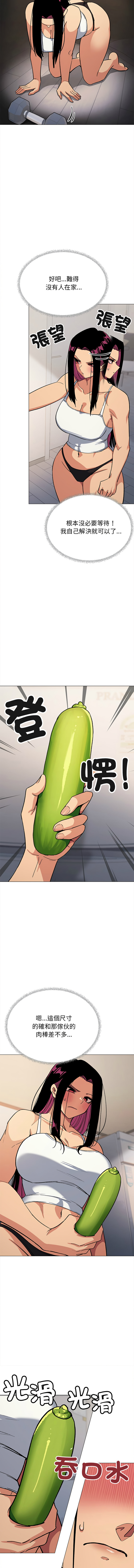 [韩国漫画] 缺德邻居难相处 剧情,OL#[57P]-16