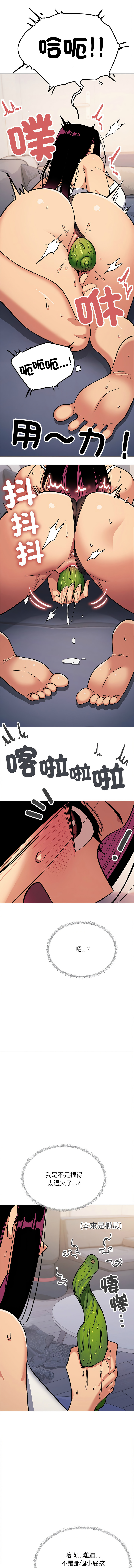 [韩国漫画] 缺德邻居难相处 剧情,OL#[57P]-19