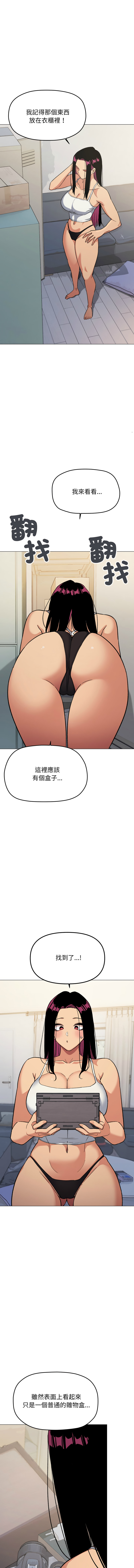 [韩国漫画] 缺德邻居难相处 剧情,OL#[57P]-22