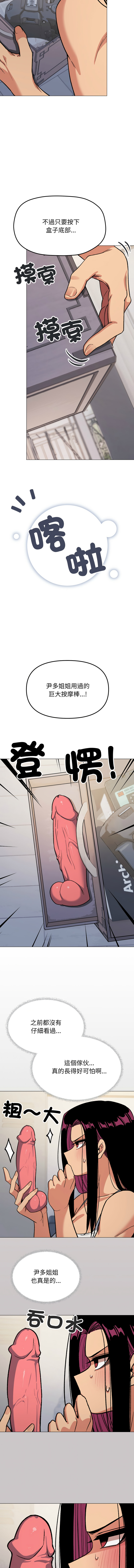 [韩国漫画] 缺德邻居难相处 剧情,OL#[57P]-23