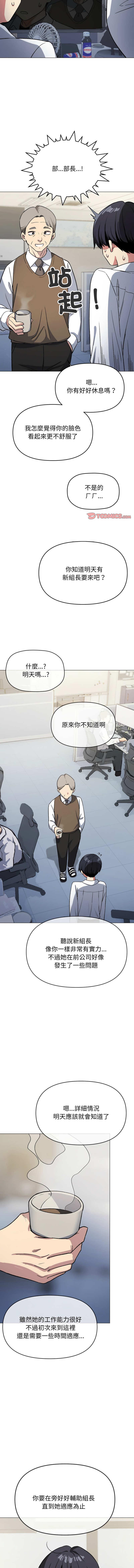 [韩国漫画] 缺德邻居难相处 剧情,OL#[57P]-33
