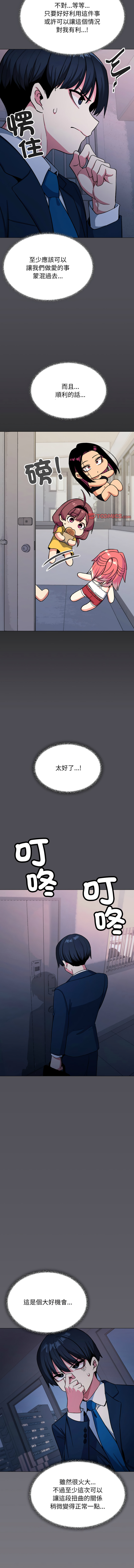 [韩国漫画] 缺德邻居难相处 剧情,OL#[57P]-36