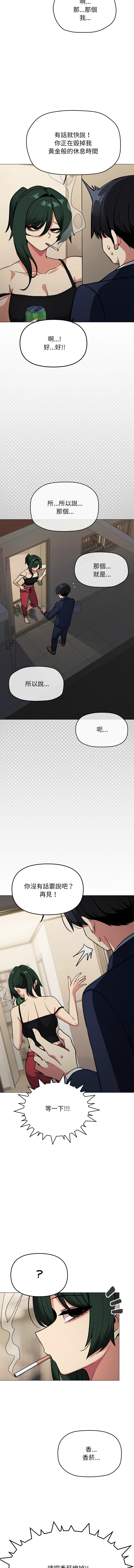 [韩国漫画] 缺德邻居难相处 剧情,OL#[57P]-41