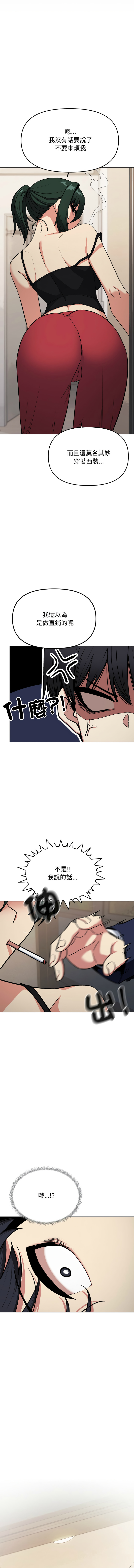 [韩国漫画] 缺德邻居难相处 剧情,OL#[57P]-44
