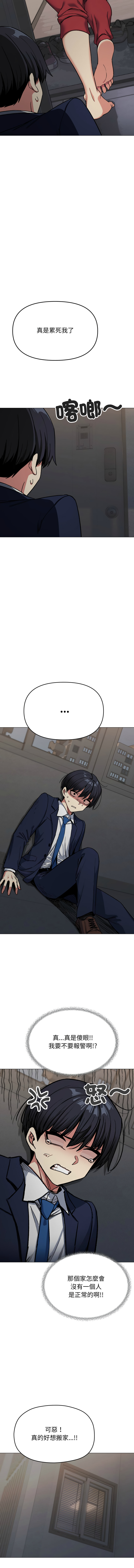 [韩国漫画] 缺德邻居难相处 剧情,OL#[57P]-47