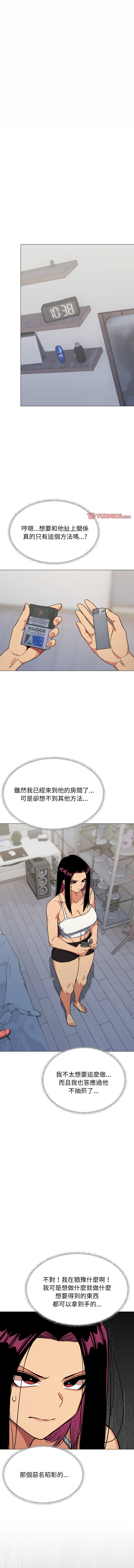 [韩国漫画] 缺德邻居难相处 剧情,OL#[57P]-48