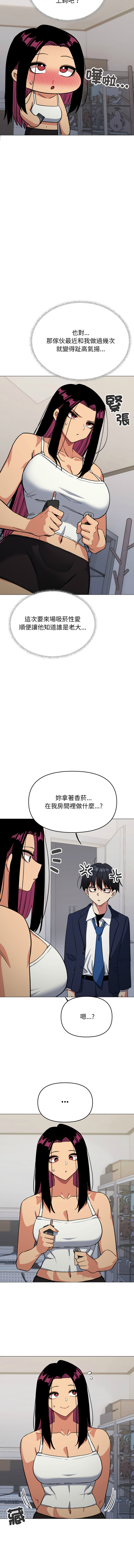 [韩国漫画] 缺德邻居难相处 剧情,OL#[57P]-50
