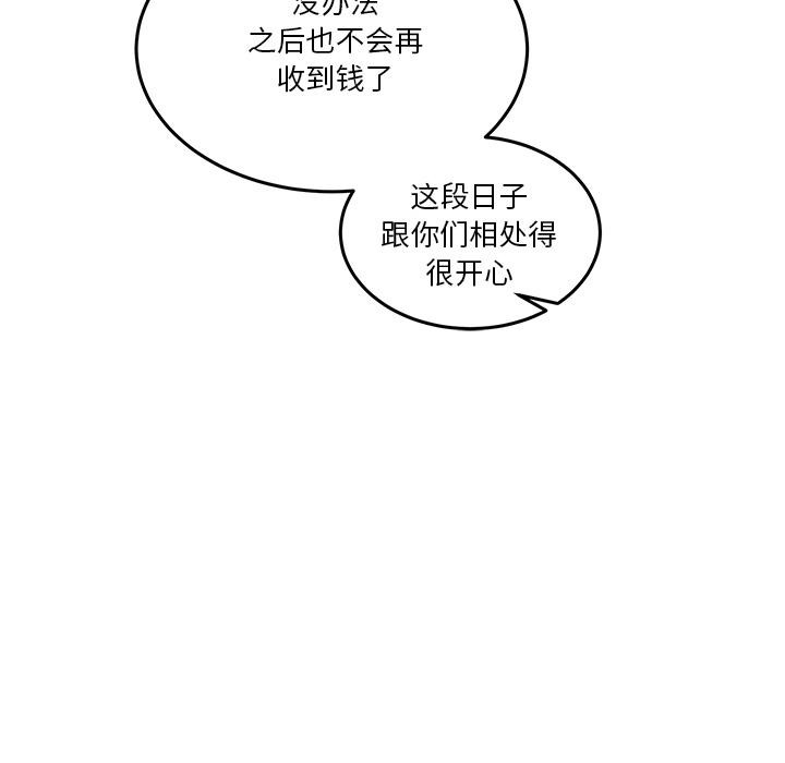 [韩国漫画] 男人止步 剧情,女学生#[292P]-105