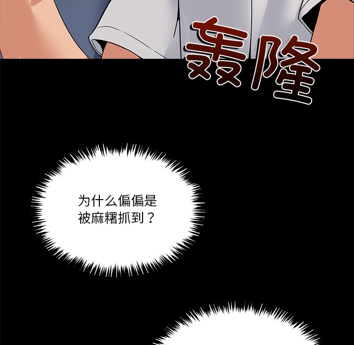 [韩国漫画] 男人止步 剧情,女学生#[292P]-127