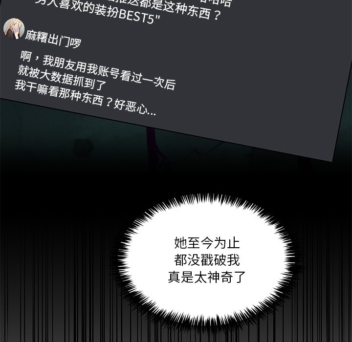 [韩国漫画] 男人止步 剧情,女学生#[292P]-130