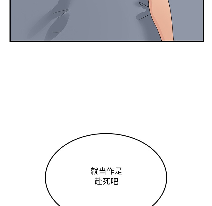 [韩国漫画] 男人止步 剧情,女学生#[292P]-135