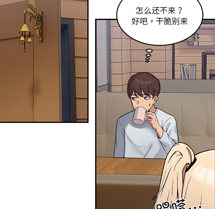 [韩国漫画] 男人止步 剧情,女学生#[292P]-145