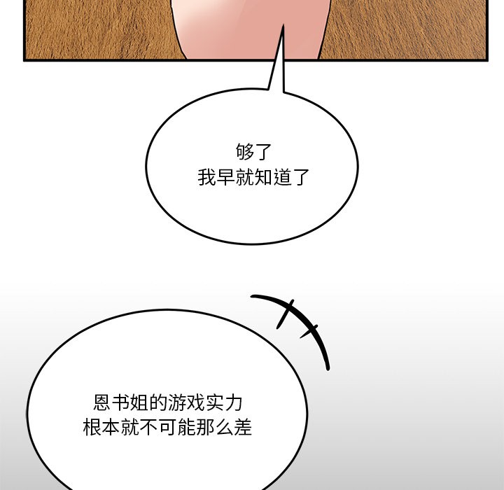 [韩国漫画] 男人止步 剧情,女学生#[292P]-165