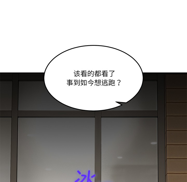 [韩国漫画] 男人止步 剧情,女学生#[292P]-175