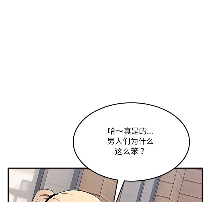 [韩国漫画] 男人止步 剧情,女学生#[292P]-180