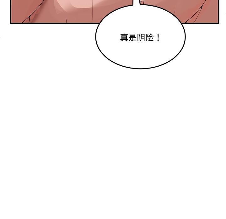 [韩国漫画] 男人止步 剧情,女学生#[292P]-186