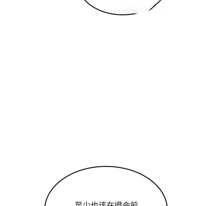 [韩国漫画] 男人止步 剧情,女学生#[292P]-196
