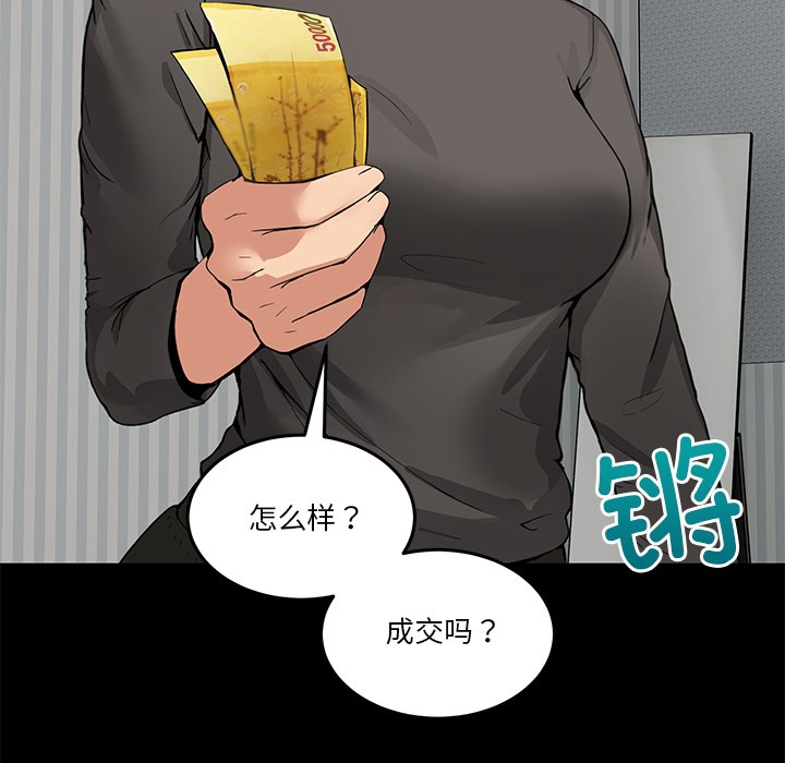 [韩国漫画] 男人止步 剧情,女学生#[292P]-21