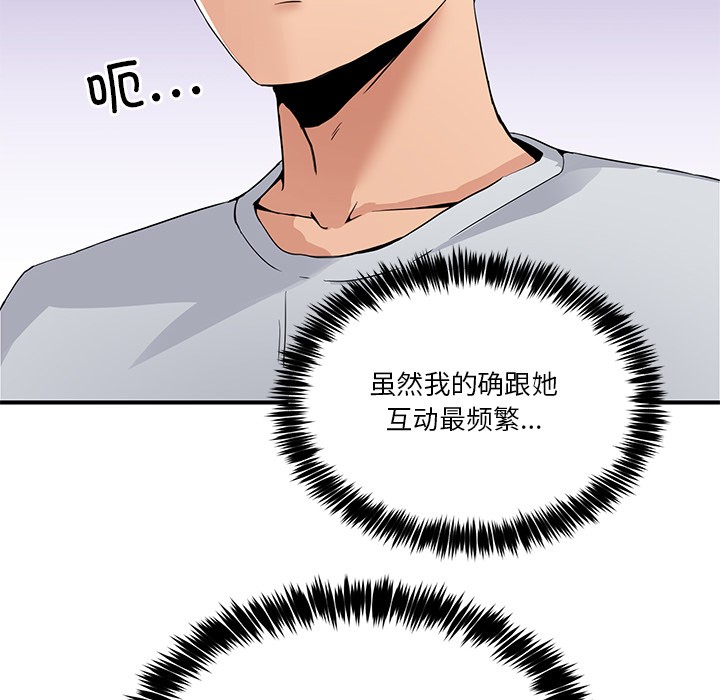 [韩国漫画] 男人止步 剧情,女学生#[292P]-212