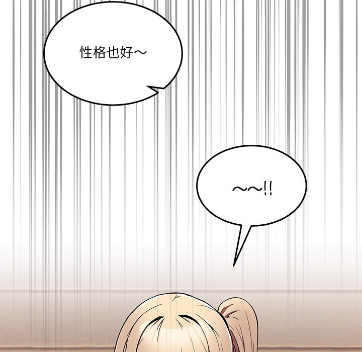 [韩国漫画] 男人止步 剧情,女学生#[292P]-227