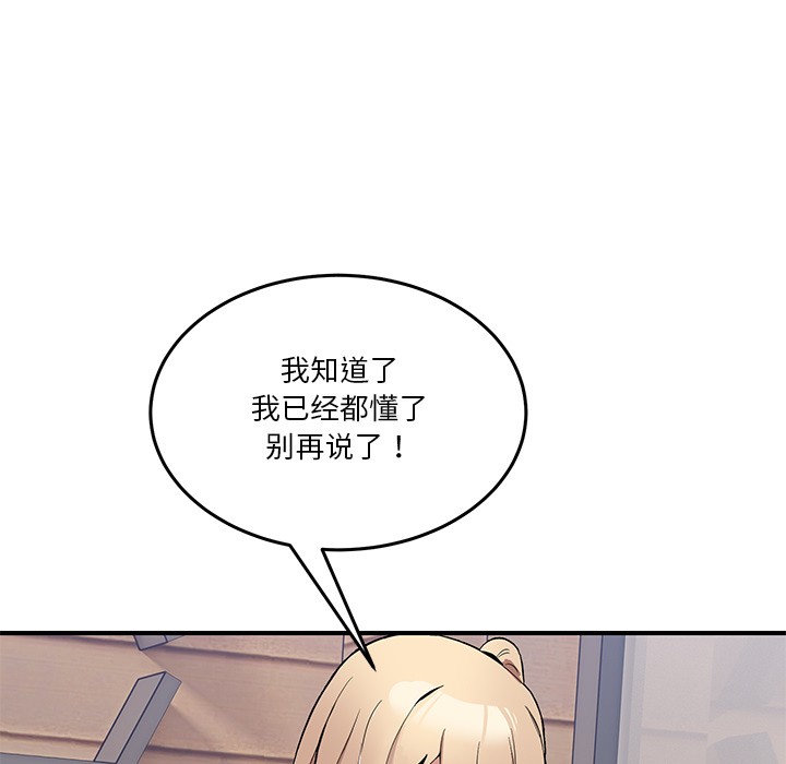 [韩国漫画] 男人止步 剧情,女学生#[292P]-232