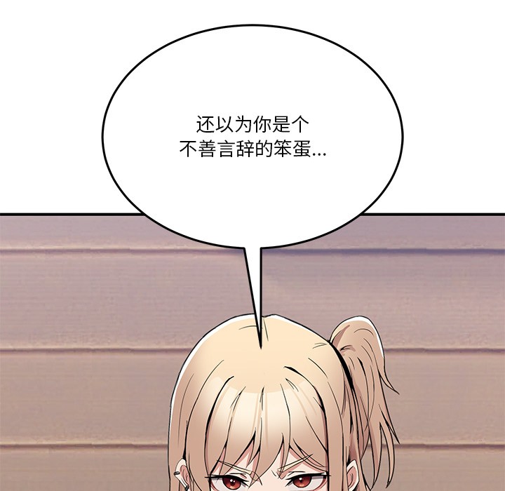 [韩国漫画] 男人止步 剧情,女学生#[292P]-235