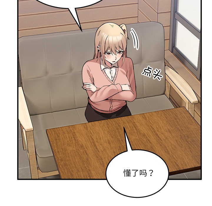 [韩国漫画] 男人止步 剧情,女学生#[292P]-239