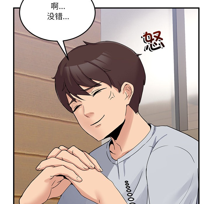 [韩国漫画] 男人止步 剧情,女学生#[292P]-241