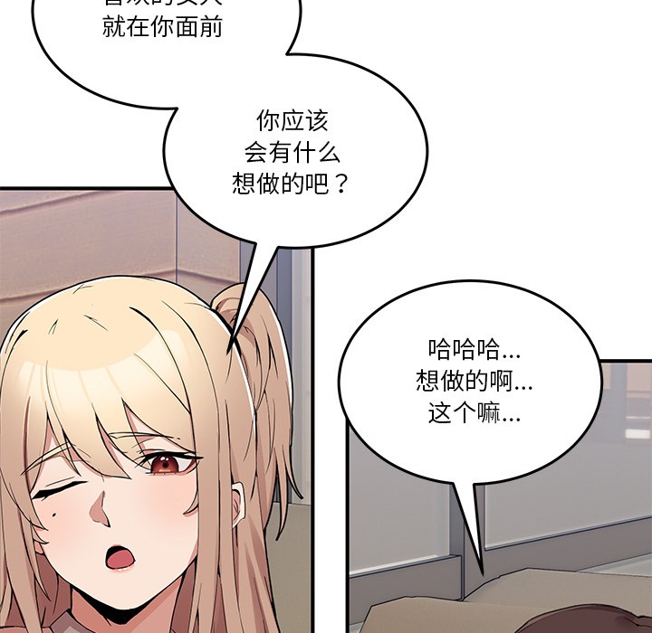 [韩国漫画] 男人止步 剧情,女学生#[292P]-245