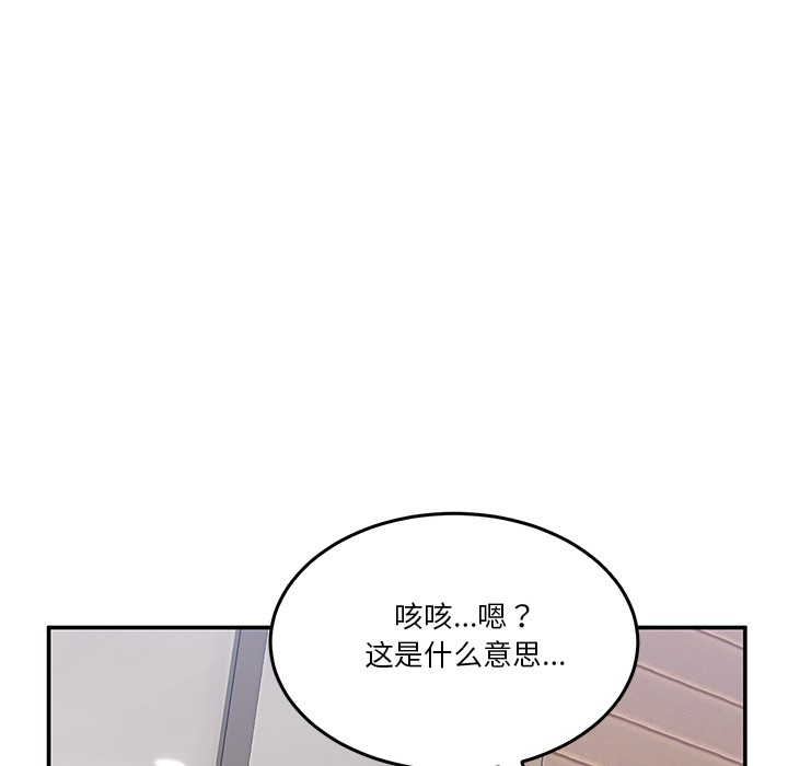 [韩国漫画] 男人止步 剧情,女学生#[292P]-263