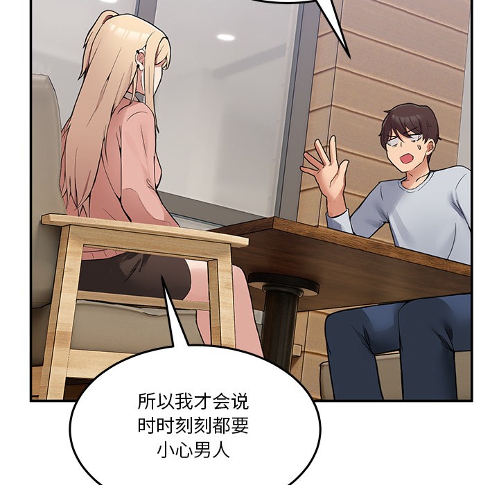 [韩国漫画] 男人止步 剧情,女学生#[292P]-264