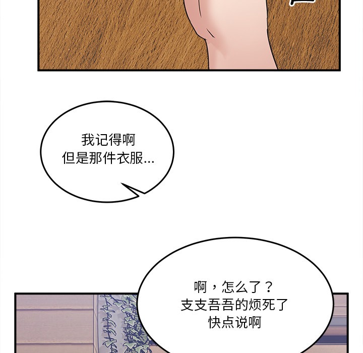 [韩国漫画] 男人止步 剧情,女学生#[292P]-282