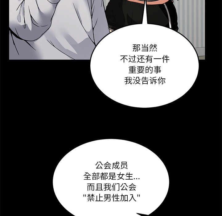 [韩国漫画] 男人止步 剧情,女学生#[292P]-31