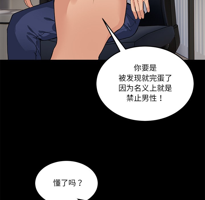 [韩国漫画] 男人止步 剧情,女学生#[292P]-39