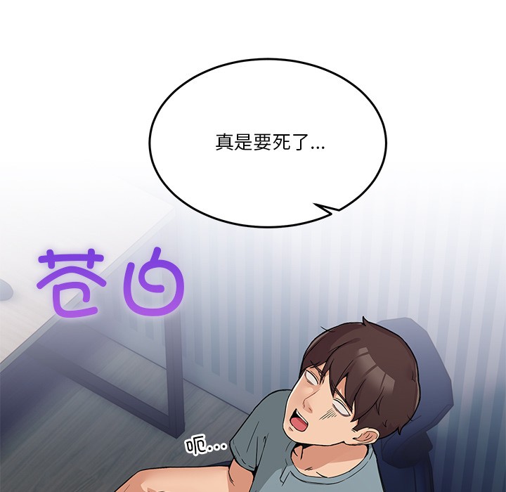 [韩国漫画] 男人止步 剧情,女学生#[292P]-45