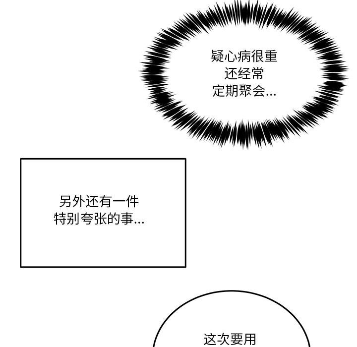 [韩国漫画] 男人止步 剧情,女学生#[292P]-50