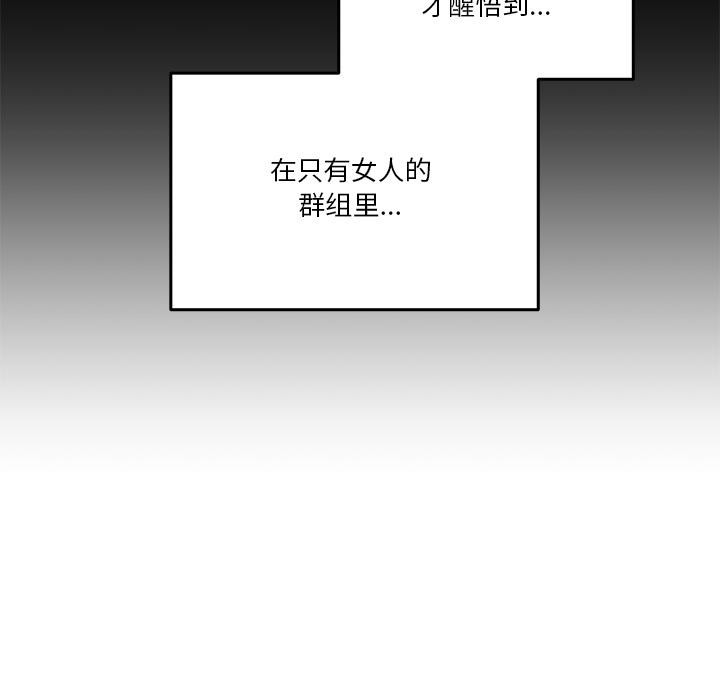 [韩国漫画] 男人止步 剧情,女学生#[292P]-57