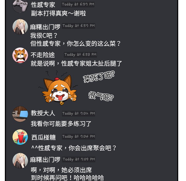 [韩国漫画] 男人止步 剧情,女学生#[292P]-69